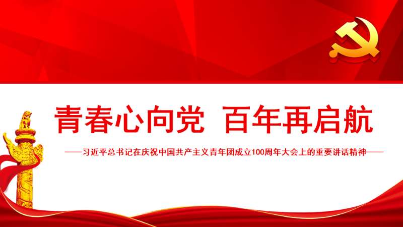 【人才发展】“青春心向党，百年再启航”——云顶集团3118建投发展“新力军”打算团队融合活动