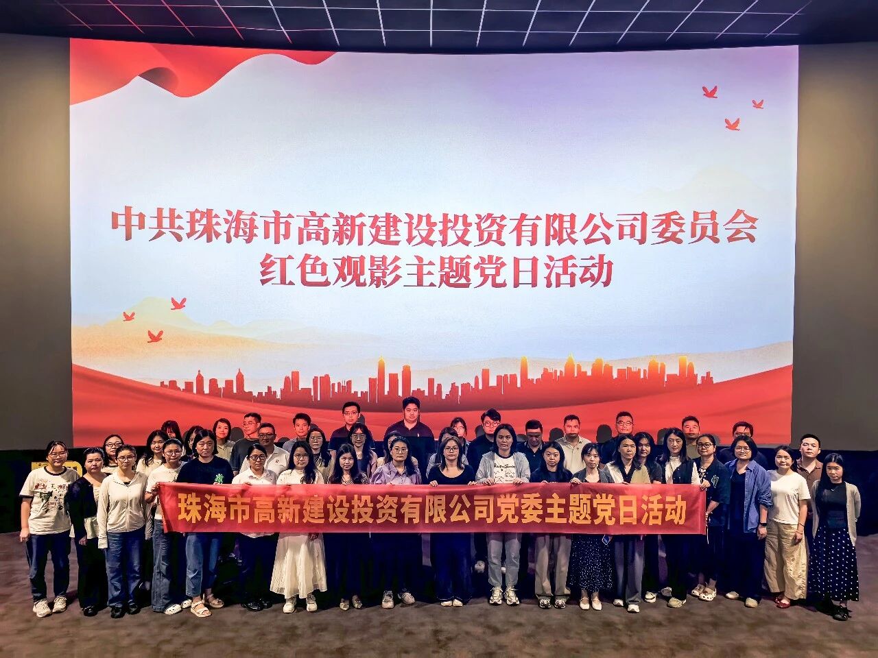 传承红色基因 奋进“十五五”新程｜云顶集团3118建投公司党委组织红色观影主题党日活动