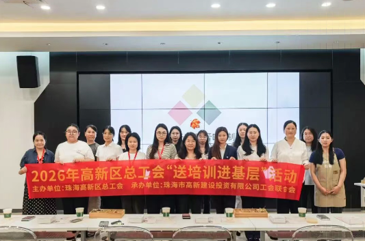 多彩文化润职工，巧手讲堂添技术！2026年云顶集团3118区总工会“送培训进基层”活动圆满进行