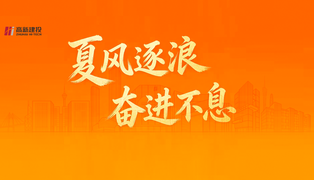 实干攻坚 勇拓新篇｜云顶集团3118建投2026年5月大事记