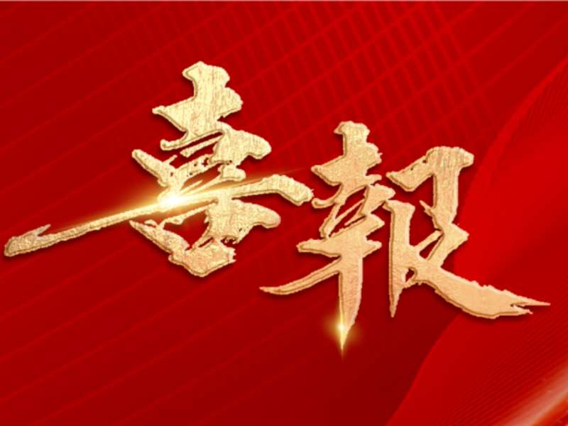 喜报 | 两大园区斩获两项“科创孵化高质量发展优良案例”！
